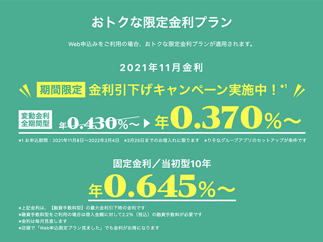 最新版 住宅ローン借入のおすすめ人気ランキング 厳選した9社を徹底比較 マネーの学校