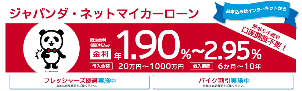 マイカーローンの審査ポイント 契約までの流れも解説