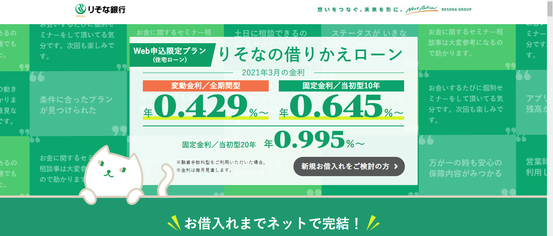 住宅ローンをフラット35に借り換えるメリットとデメリット おすすめの金融機関も紹介 マネーの学校