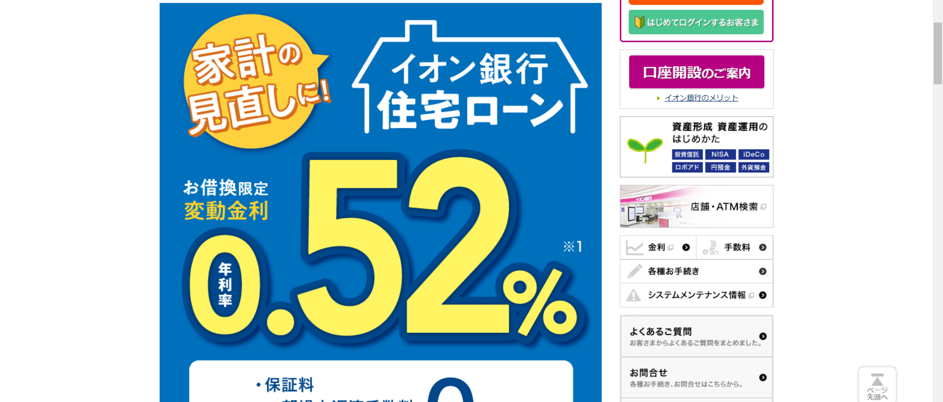 住宅ローンをフラット35に借り換えるメリットとデメリット おすすめの金融機関も紹介 マネーの学校