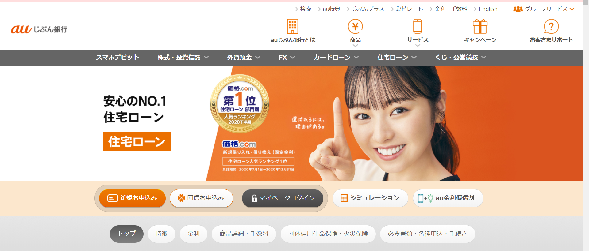 住宅ローンをフラット35に借り換えるメリットとデメリット おすすめの金融機関も紹介 マネーの学校