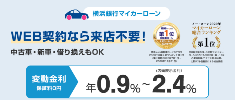 マイカーローンの審査ポイント 契約までの流れも解説