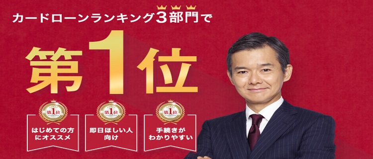 アコム ビジネスサポートカードローン