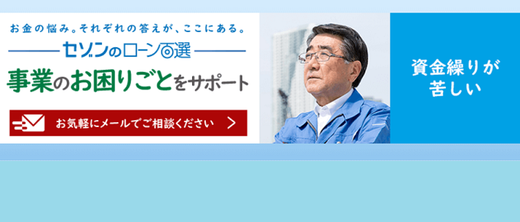 セゾンファンデックス