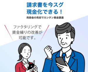 資金調達.com