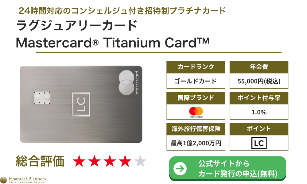 ラグジュアリーカード