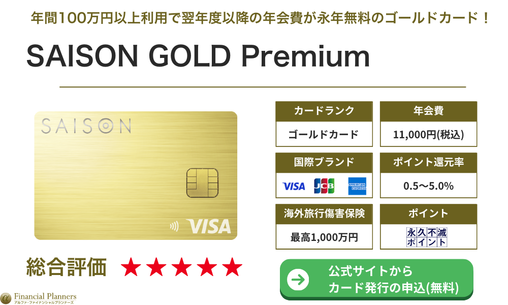 SAISON GOLD Premium