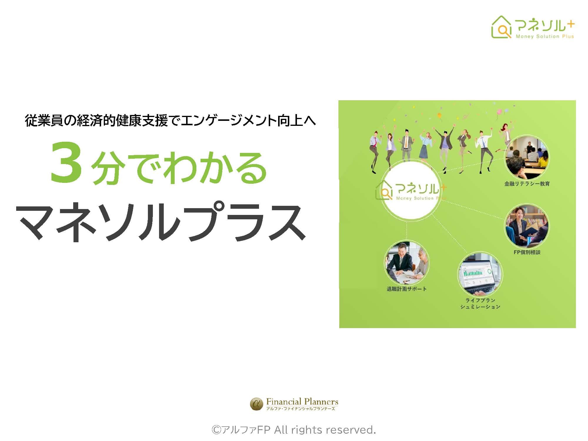 サービス資料をダウンロード