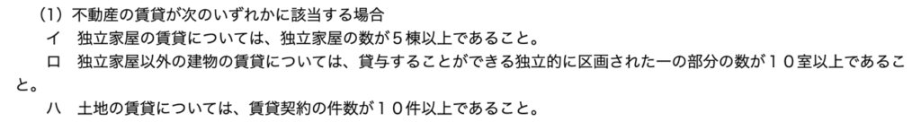 人事院規則