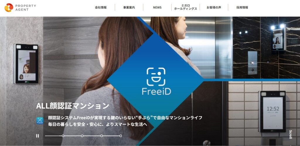 プロパティエージェント