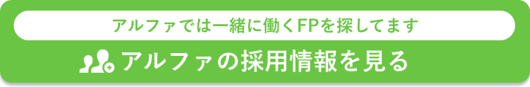 採用バナー
