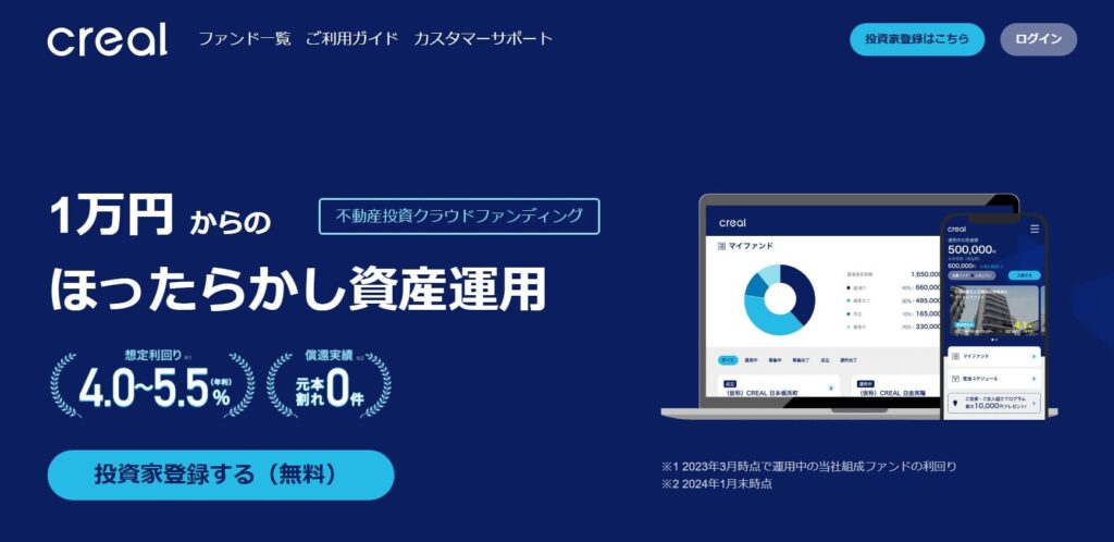 CREAL（クリアル）