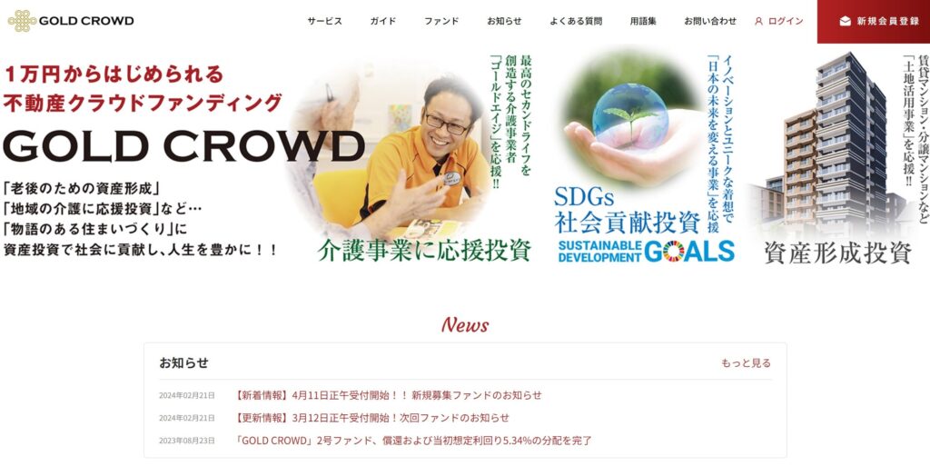 GOLD CROWD（ゴールドクラウド）