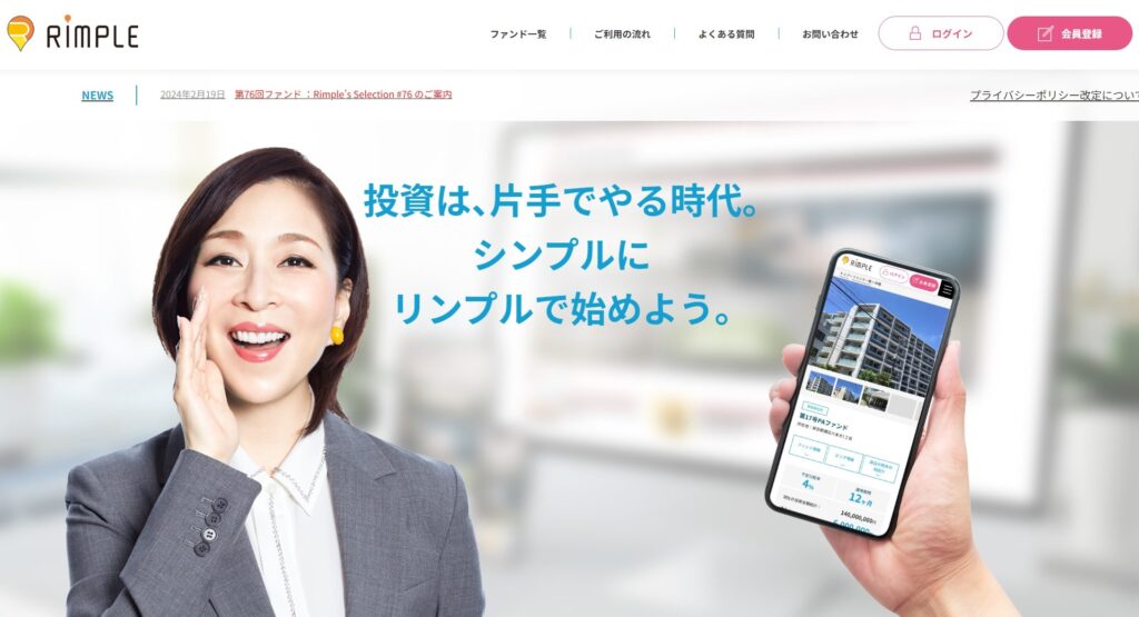 RIMPLE（リンプル）