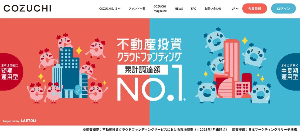 cozuchi（コヅチ）