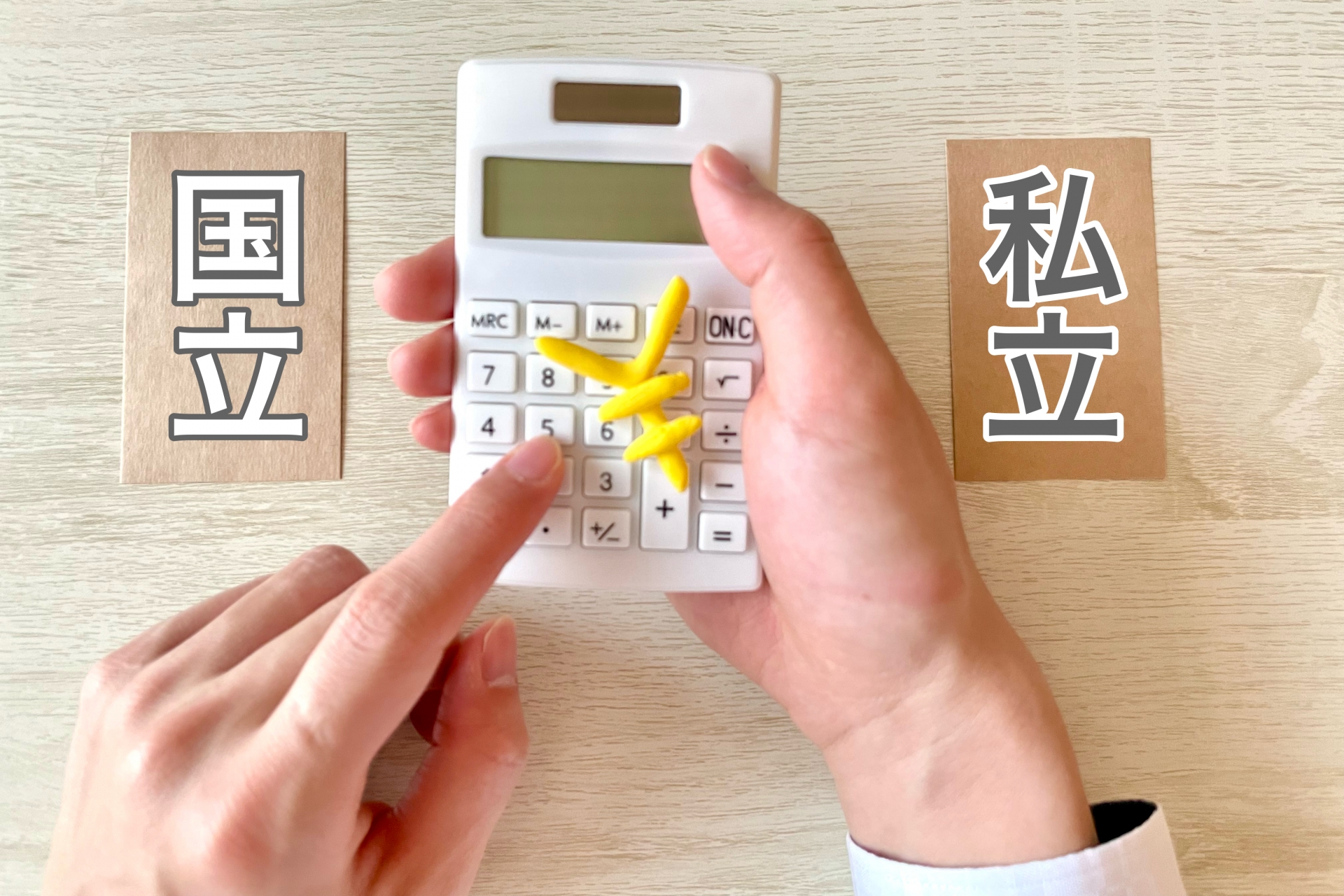 大学資金500万円を「児童手当」と「新NISA」だけで確実に用意する方法